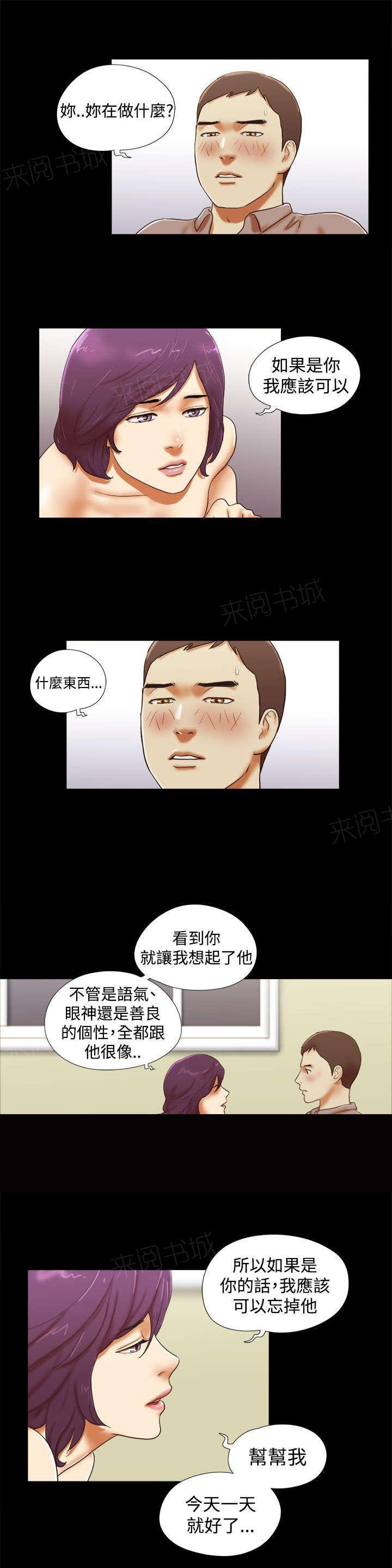 神无月的巫女漫画韩漫全集-第51话无删减无遮挡章节图片 
