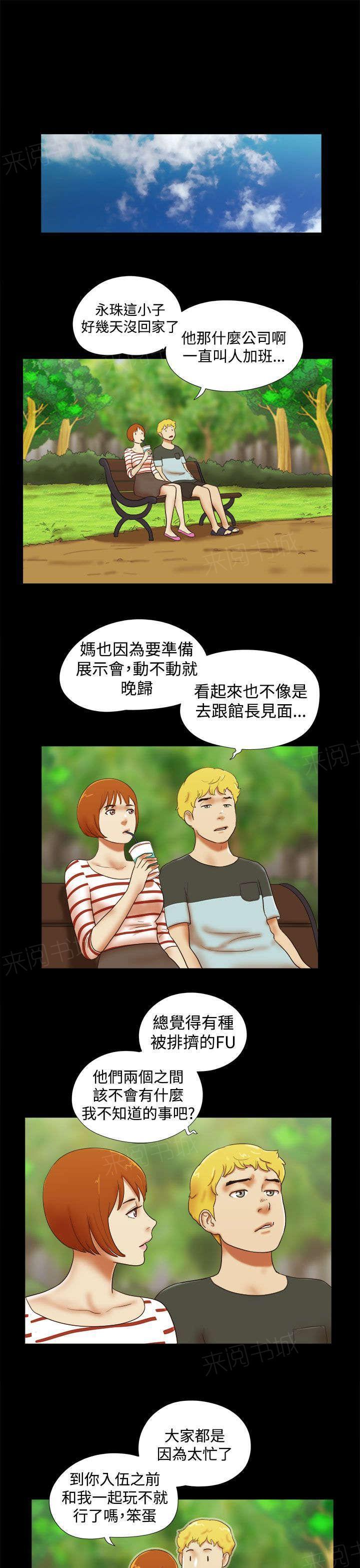 神无月的巫女漫画韩漫全集-第51话无删减无遮挡章节图片 