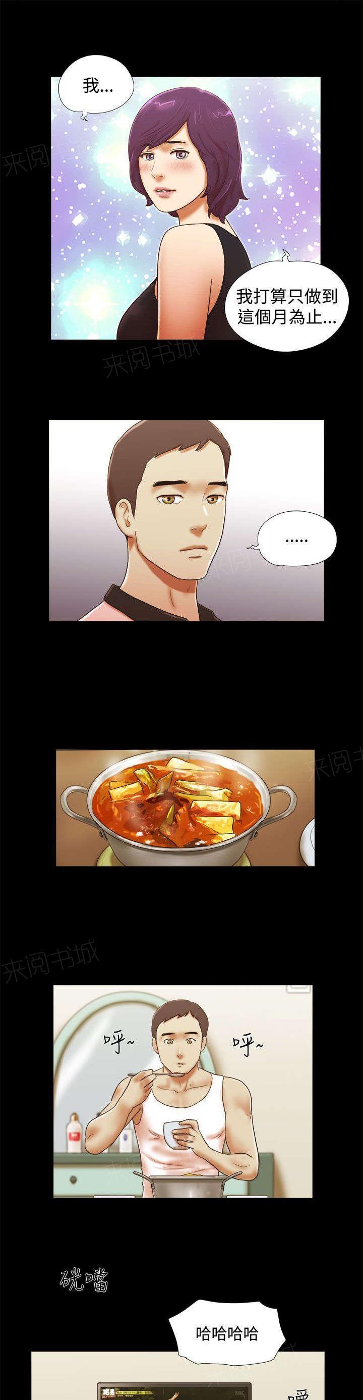 神无月的巫女漫画韩漫全集-第51话无删减无遮挡章节图片 