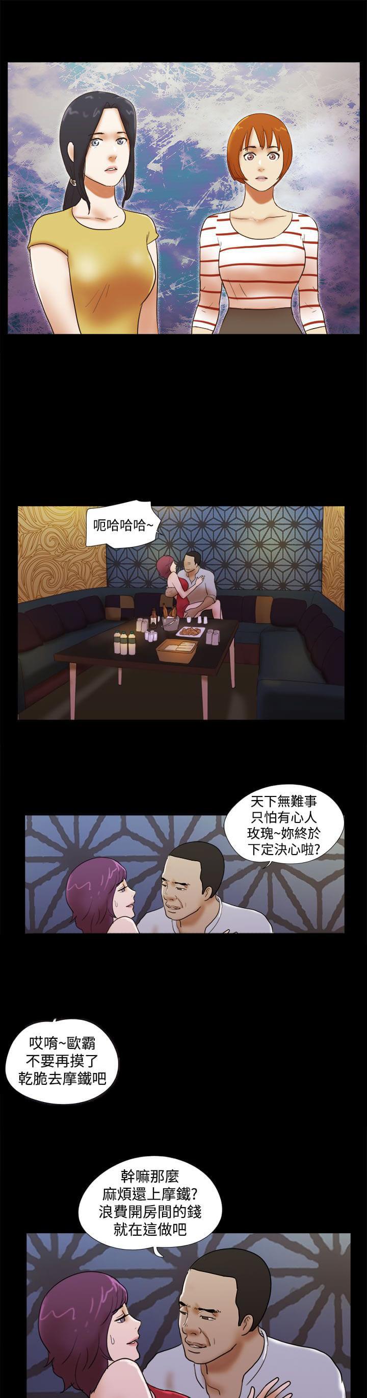 神无月的巫女漫画韩漫全集-第52话无删减无遮挡章节图片 