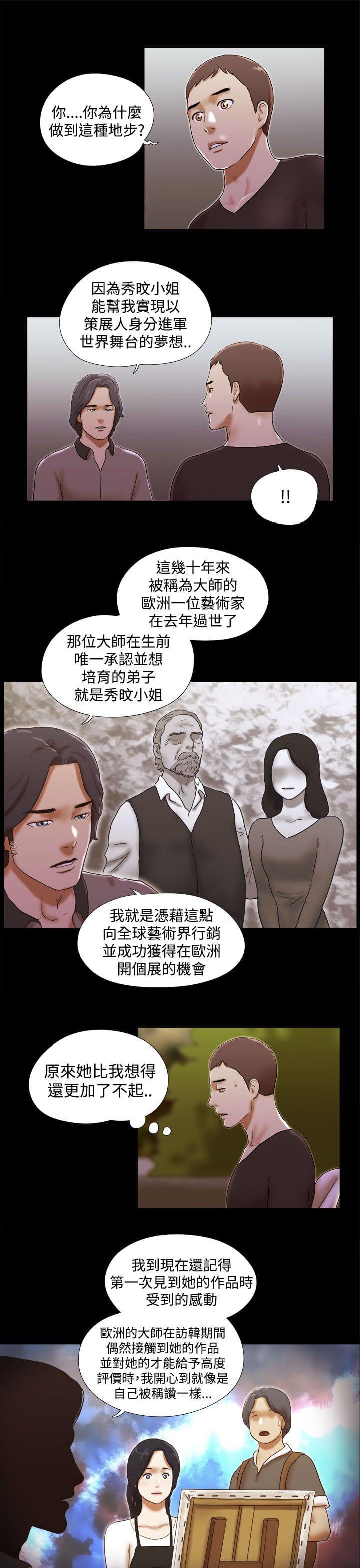 神无月的巫女漫画韩漫全集-第52话无删减无遮挡章节图片 