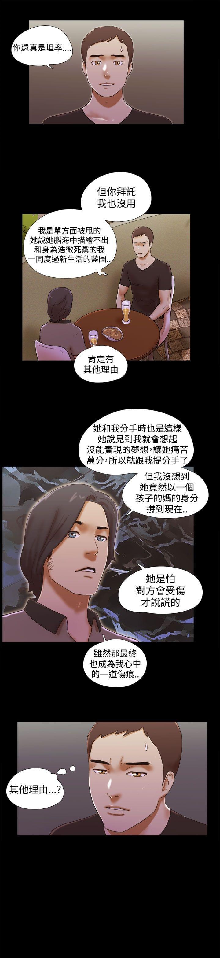 神无月的巫女漫画韩漫全集-第52话无删减无遮挡章节图片 