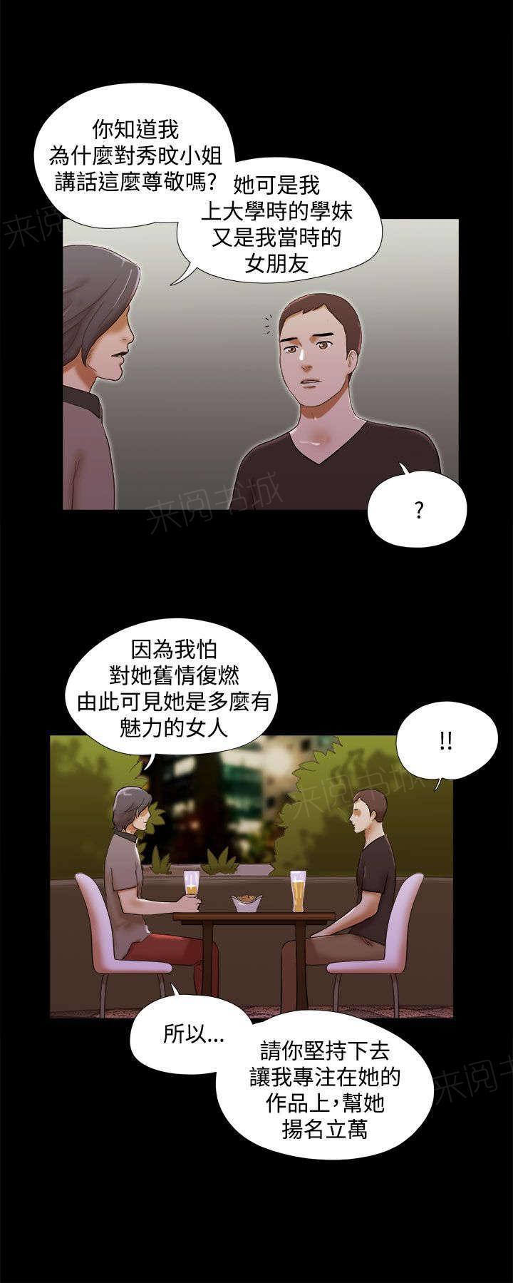 神无月的巫女漫画韩漫全集-第52话无删减无遮挡章节图片 
