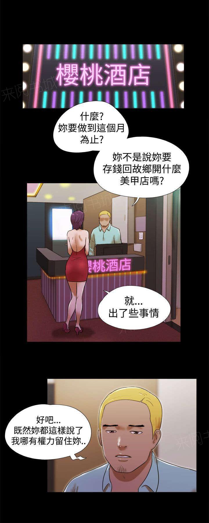 神无月的巫女漫画韩漫全集-第52话无删减无遮挡章节图片 