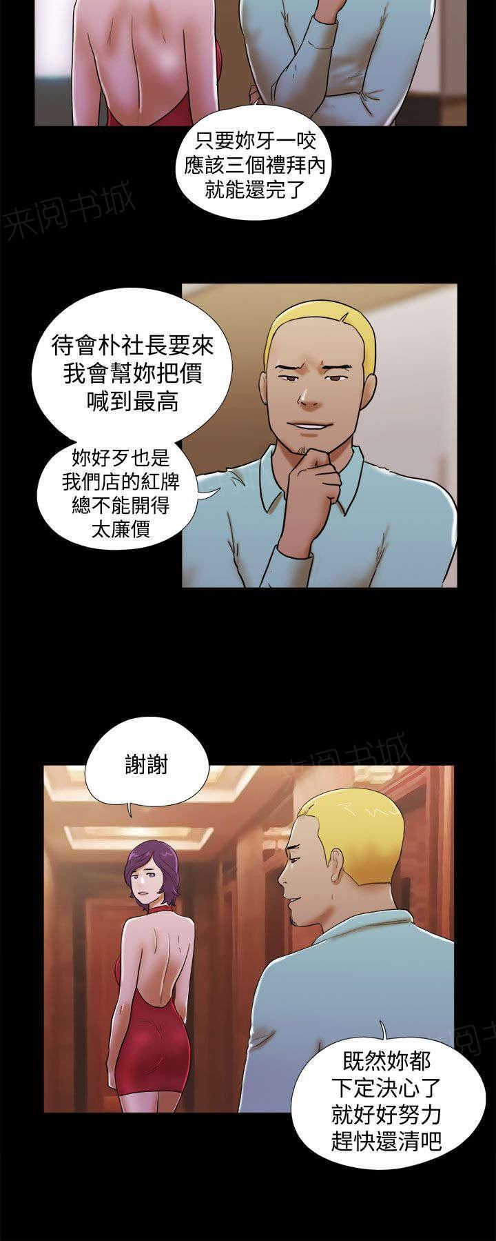 神无月的巫女漫画韩漫全集-第52话无删减无遮挡章节图片 