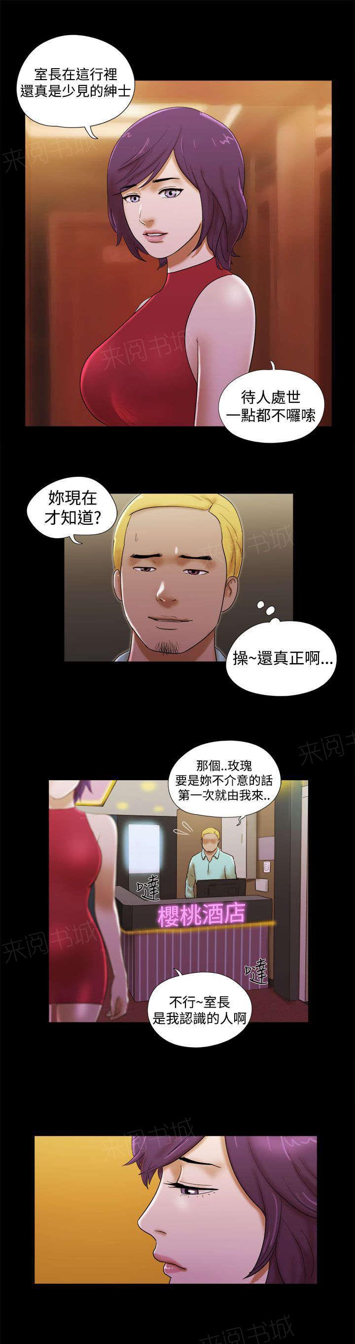 神无月的巫女漫画韩漫全集-第52话无删减无遮挡章节图片 