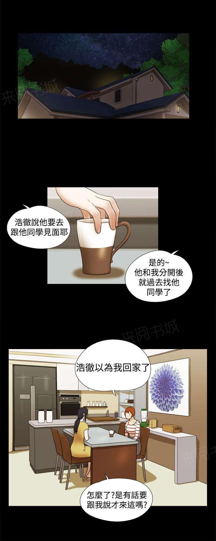 神无月的巫女漫画韩漫全集-第52话无删减无遮挡章节图片 