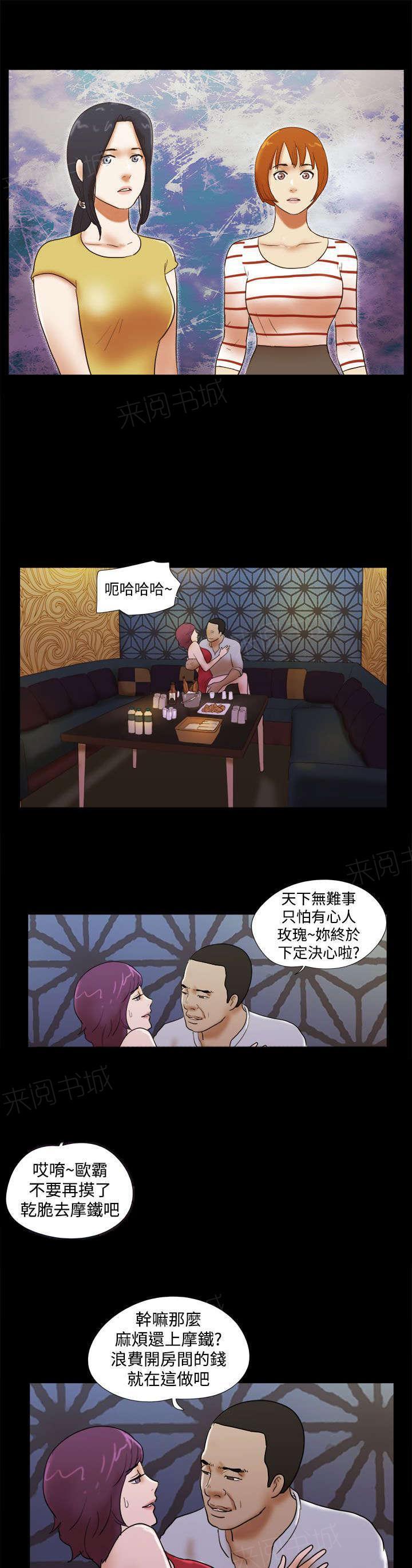 神无月的巫女漫画韩漫全集-第52话无删减无遮挡章节图片 
