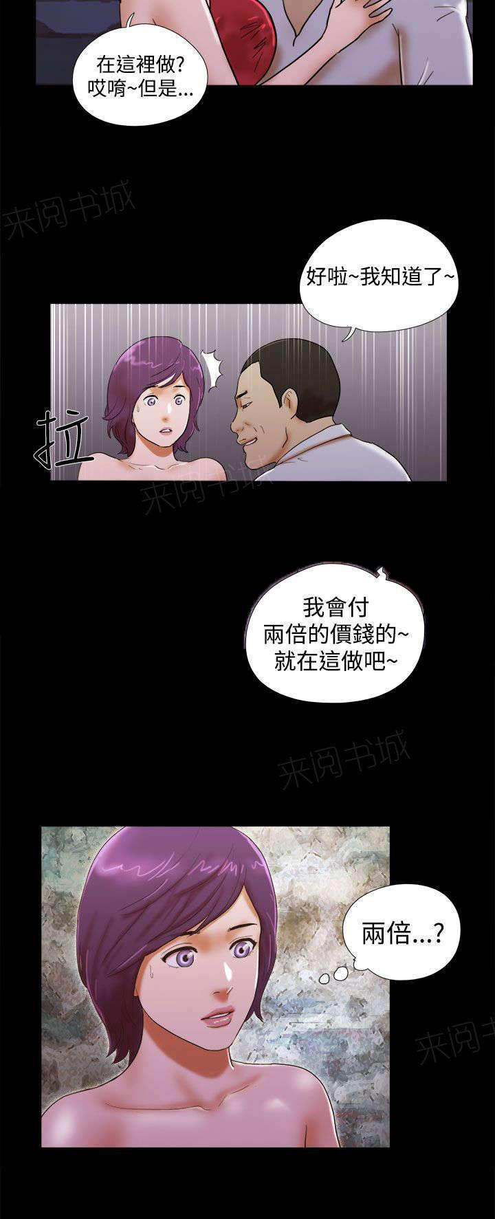 神无月的巫女漫画韩漫全集-第52话无删减无遮挡章节图片 