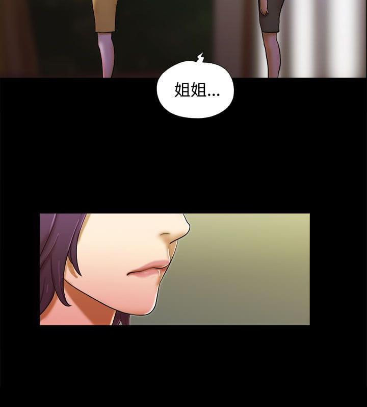 神无月的巫女漫画韩漫全集-第53话无删减无遮挡章节图片 