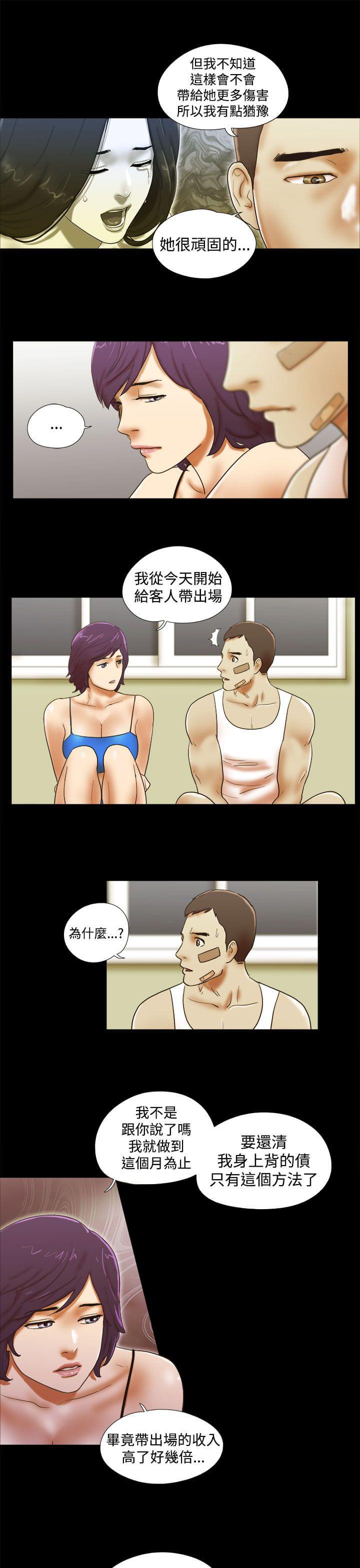 神无月的巫女漫画韩漫全集-第53话无删减无遮挡章节图片 