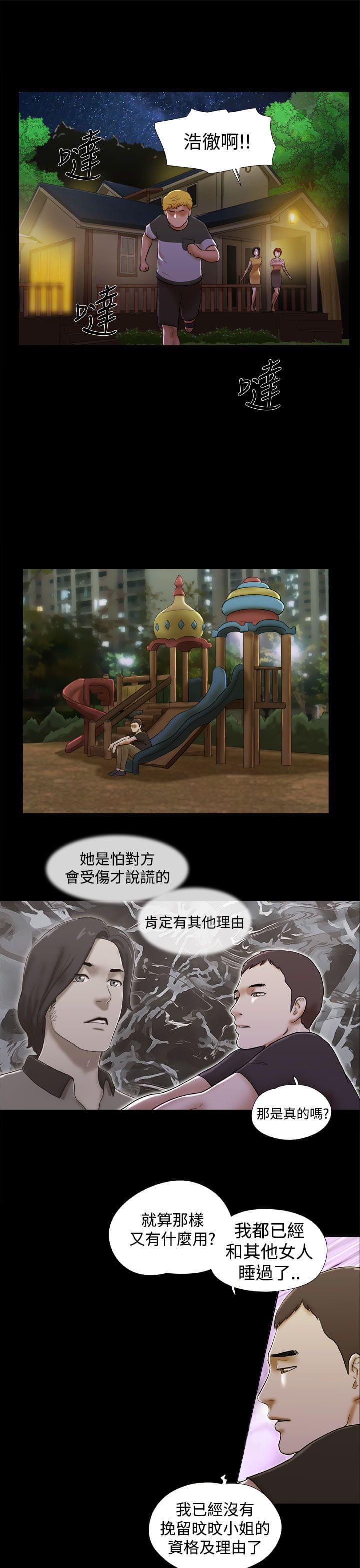 神无月的巫女漫画韩漫全集-第53话无删减无遮挡章节图片 