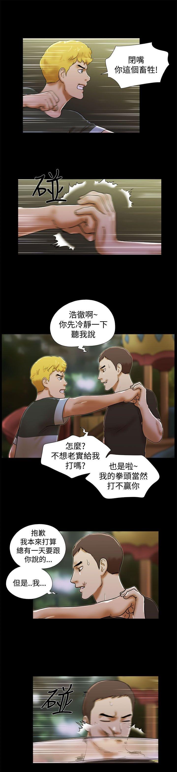 神无月的巫女漫画韩漫全集-第53话无删减无遮挡章节图片 