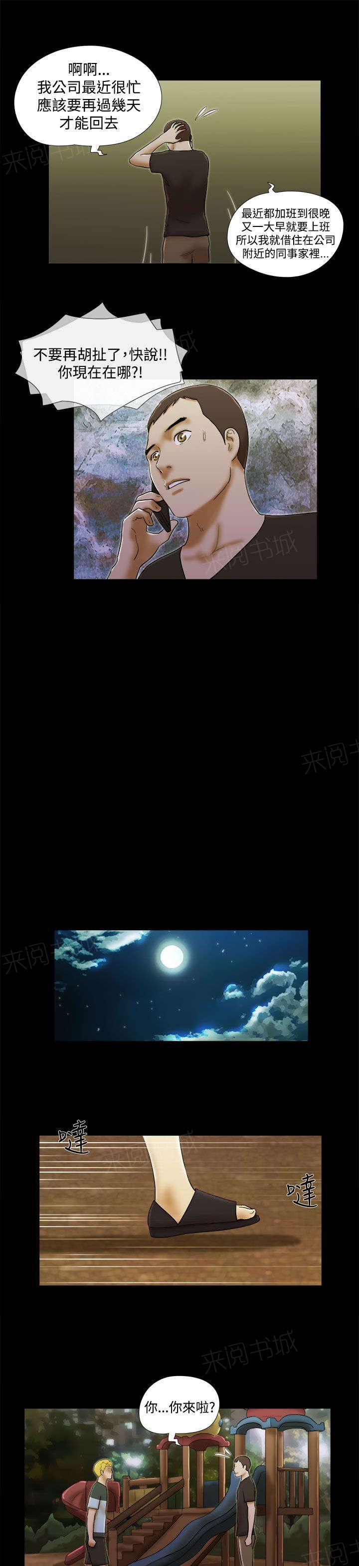 神无月的巫女漫画韩漫全集-第53话无删减无遮挡章节图片 