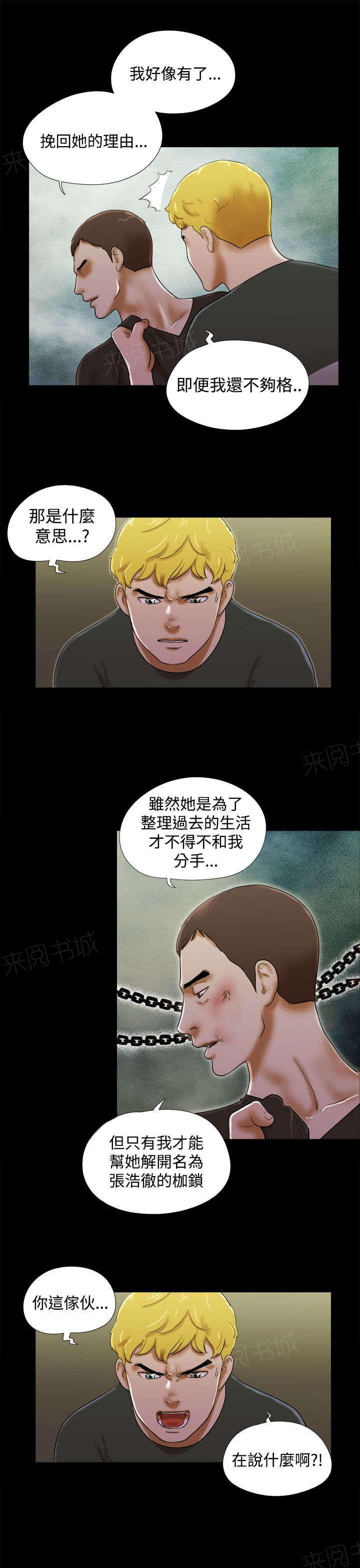 神无月的巫女漫画韩漫全集-第53话无删减无遮挡章节图片 