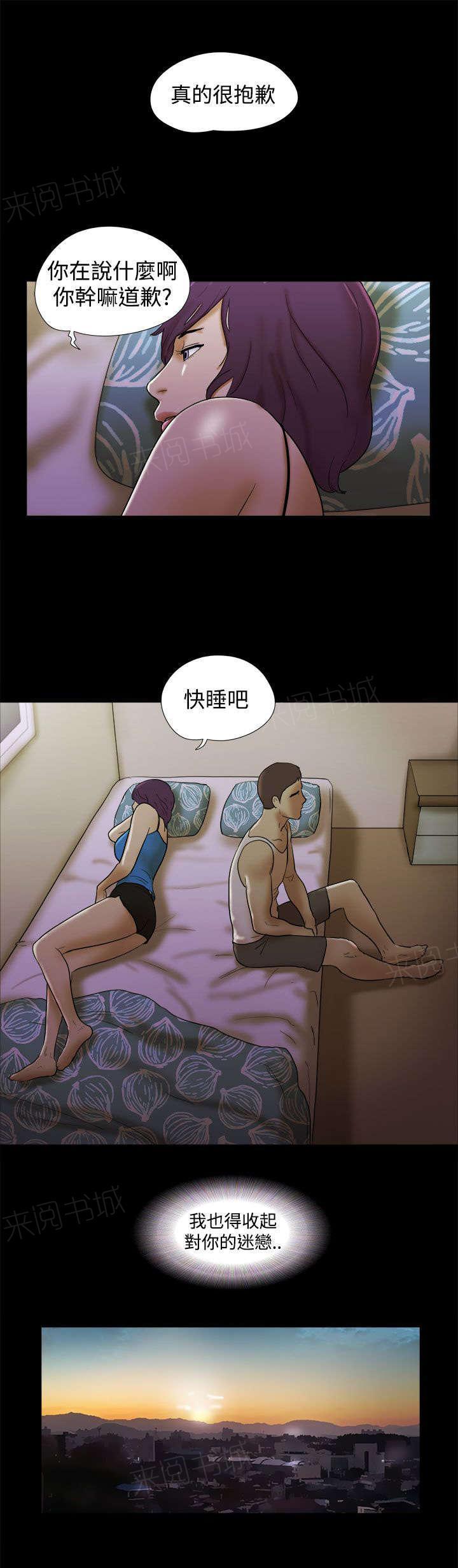神无月的巫女漫画韩漫全集-第53话无删减无遮挡章节图片 