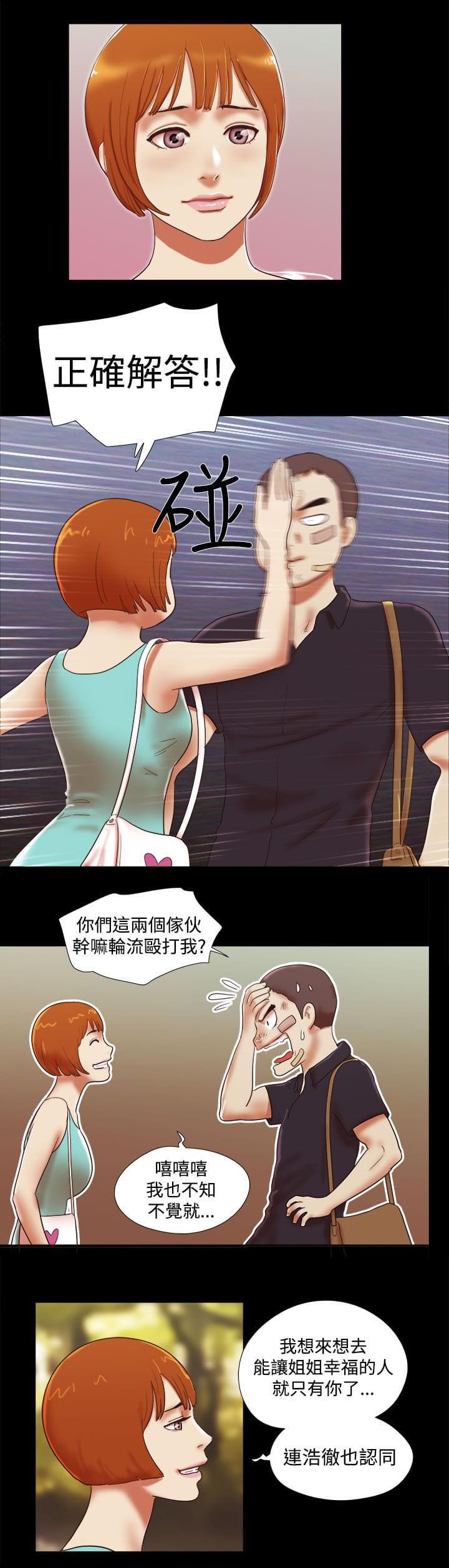 神无月的巫女漫画韩漫全集-第54话无删减无遮挡章节图片 