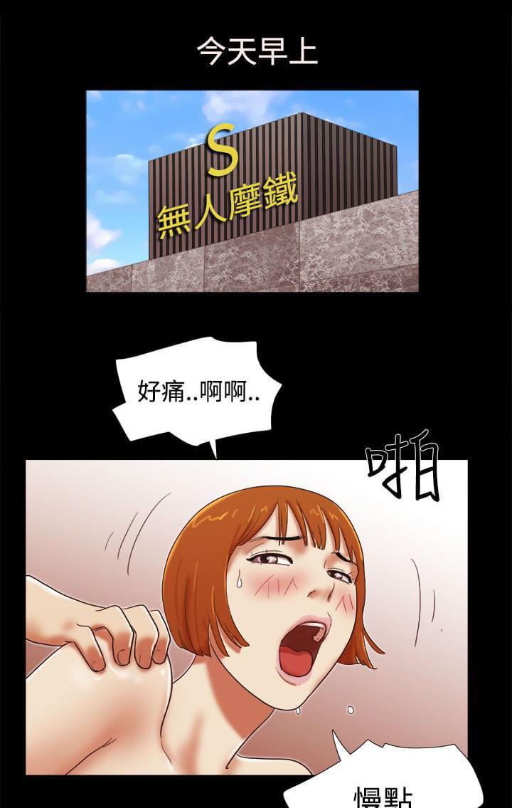 神无月的巫女漫画韩漫全集-第54话无删减无遮挡章节图片 