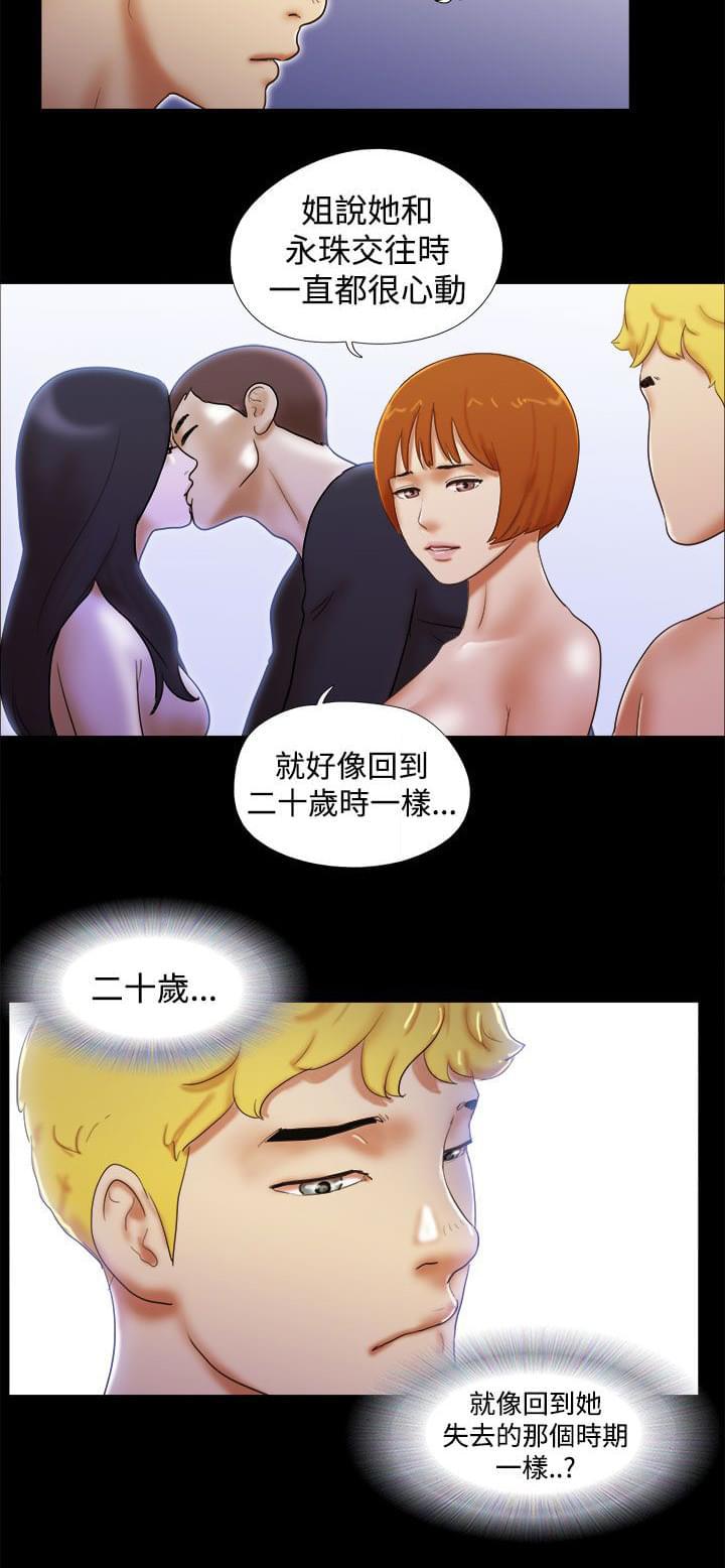 神无月的巫女漫画韩漫全集-第54话无删减无遮挡章节图片 