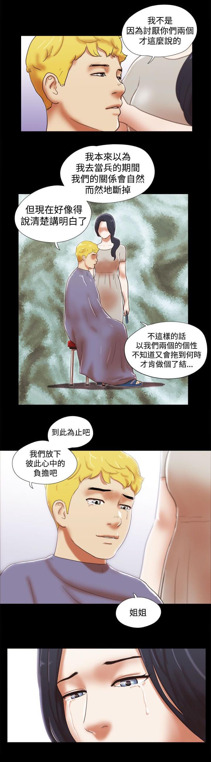 神无月的巫女漫画韩漫全集-第54话无删减无遮挡章节图片 