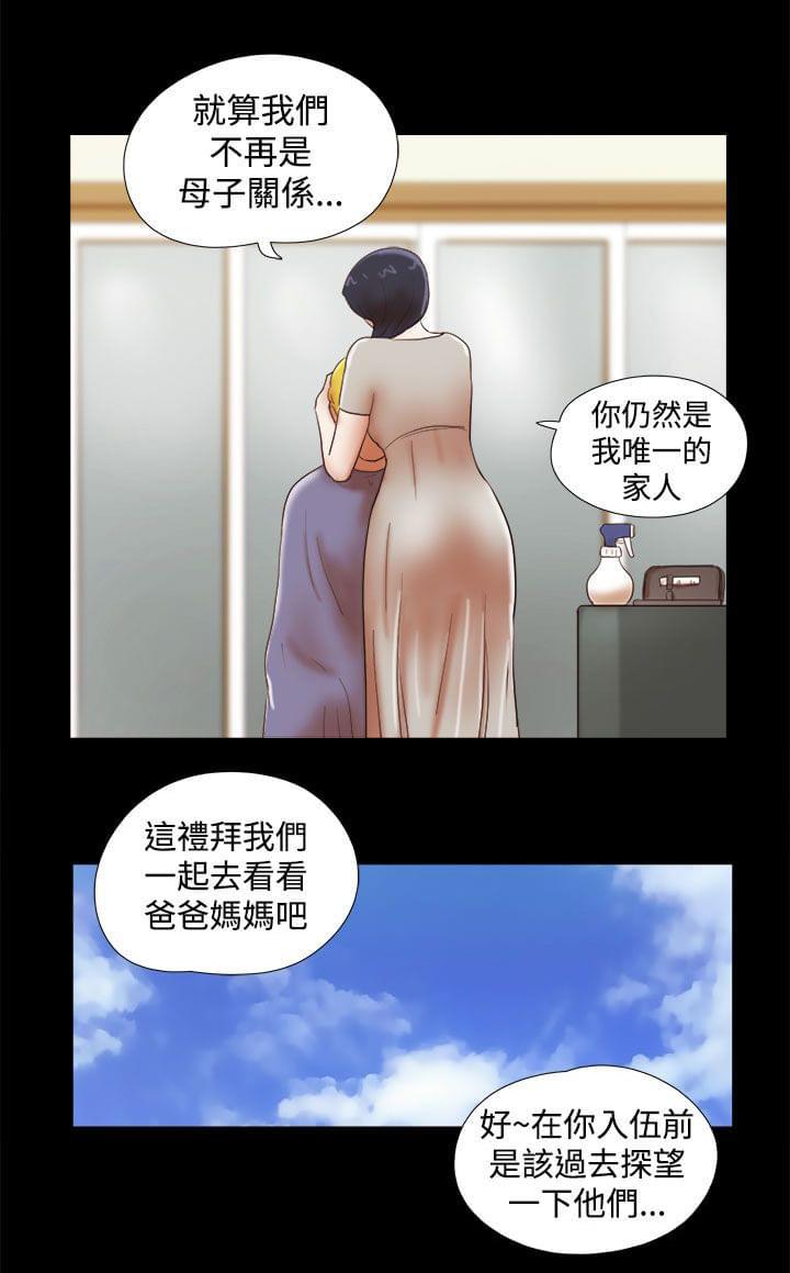 神无月的巫女漫画韩漫全集-第54话无删减无遮挡章节图片 