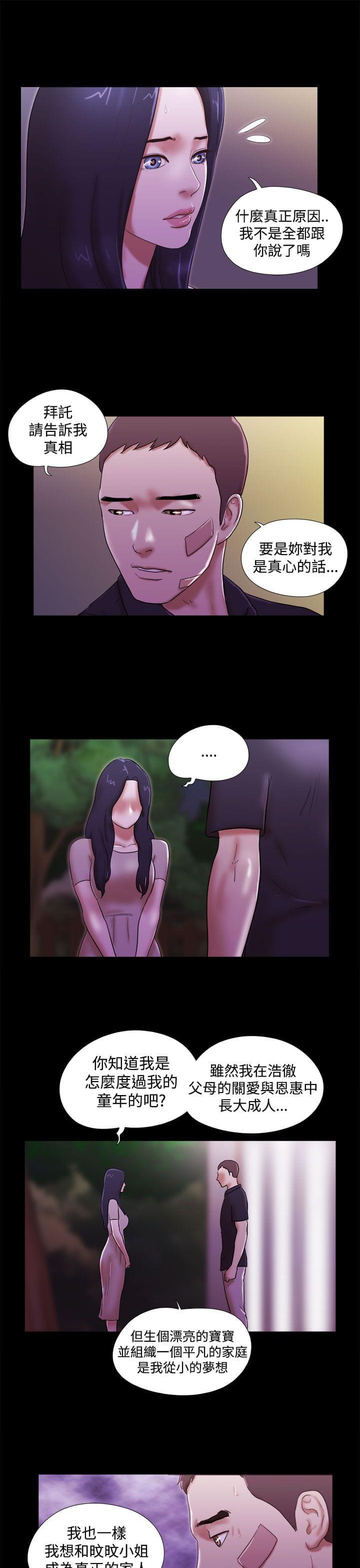 神无月的巫女漫画韩漫全集-第55话无删减无遮挡章节图片 