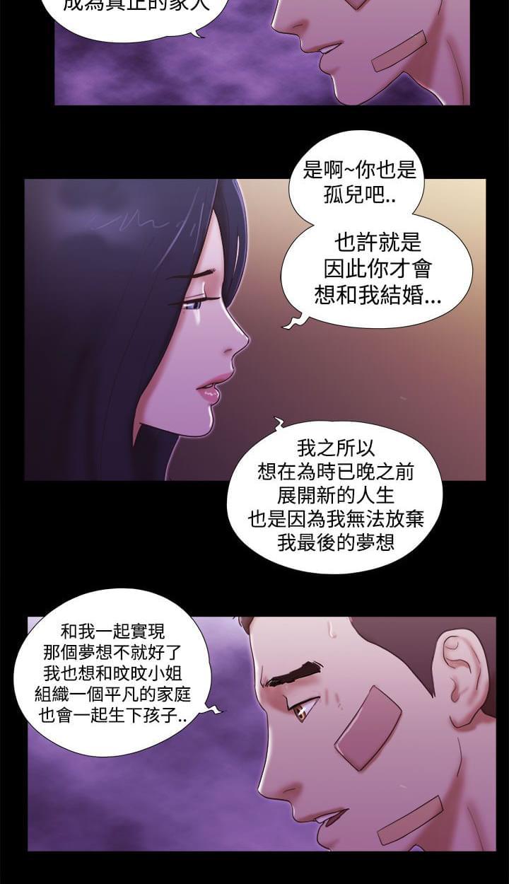 神无月的巫女漫画韩漫全集-第55话无删减无遮挡章节图片 