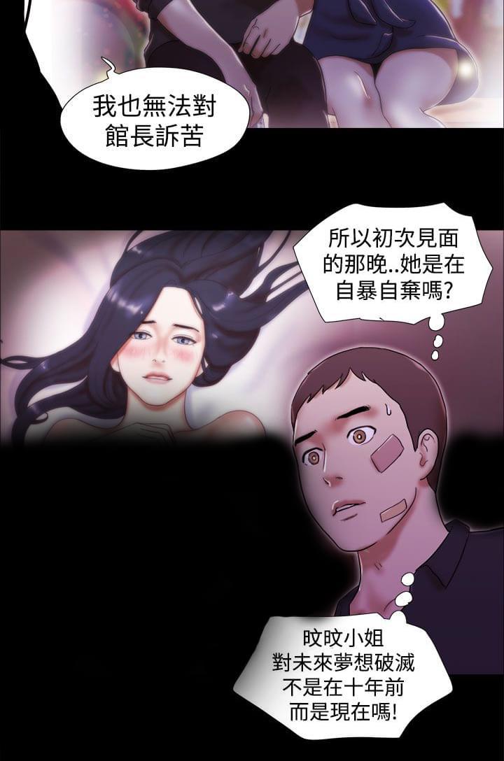 神无月的巫女漫画韩漫全集-第55话无删减无遮挡章节图片 
