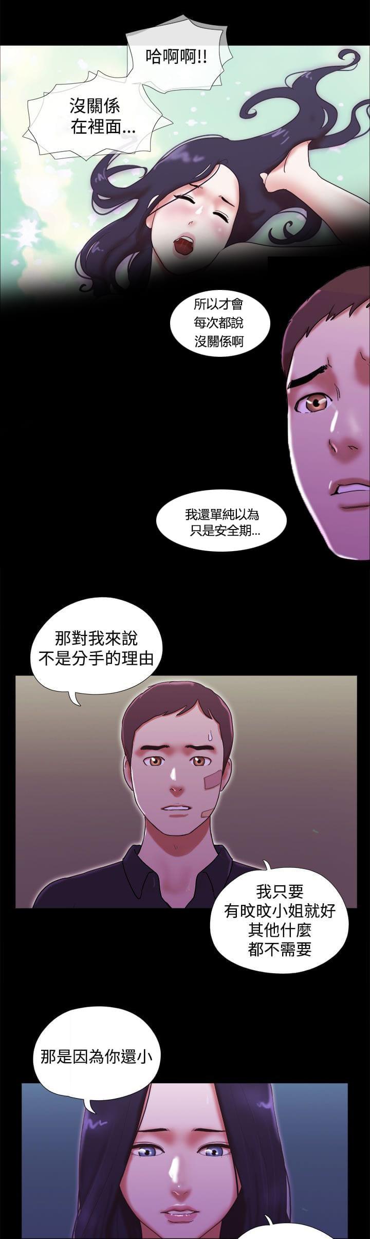 神无月的巫女漫画韩漫全集-第55话无删减无遮挡章节图片 