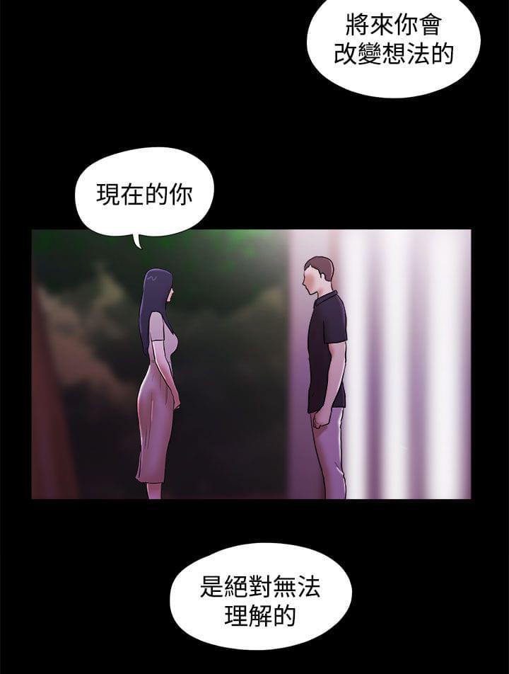 神无月的巫女漫画韩漫全集-第55话无删减无遮挡章节图片 