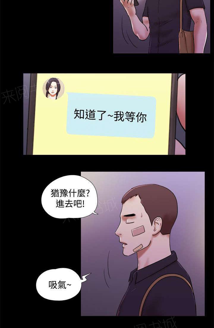 神无月的巫女漫画韩漫全集-第55话无删减无遮挡章节图片 