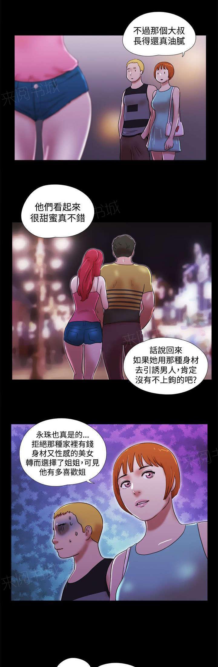 神无月的巫女漫画韩漫全集-第55话无删减无遮挡章节图片 