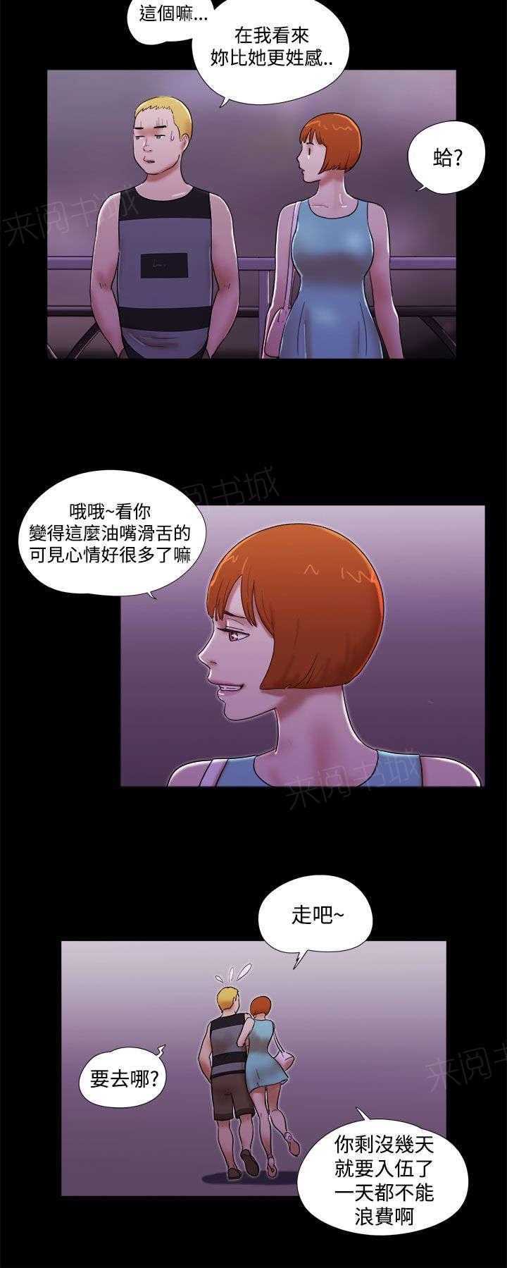 神无月的巫女漫画韩漫全集-第55话无删减无遮挡章节图片 
