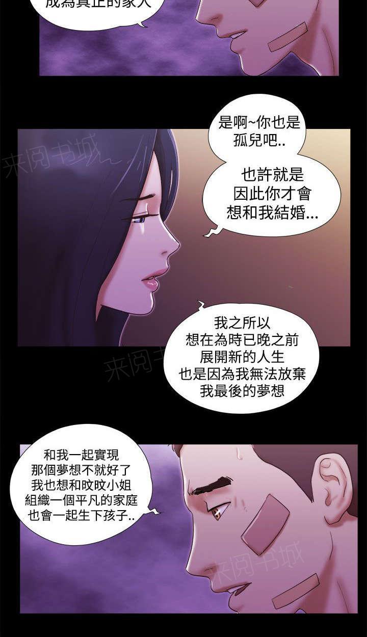 神无月的巫女漫画韩漫全集-第55话无删减无遮挡章节图片 