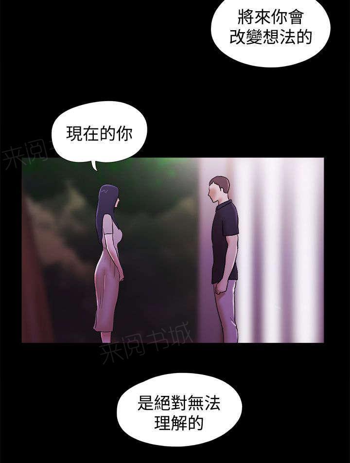 神无月的巫女漫画韩漫全集-第55话无删减无遮挡章节图片 