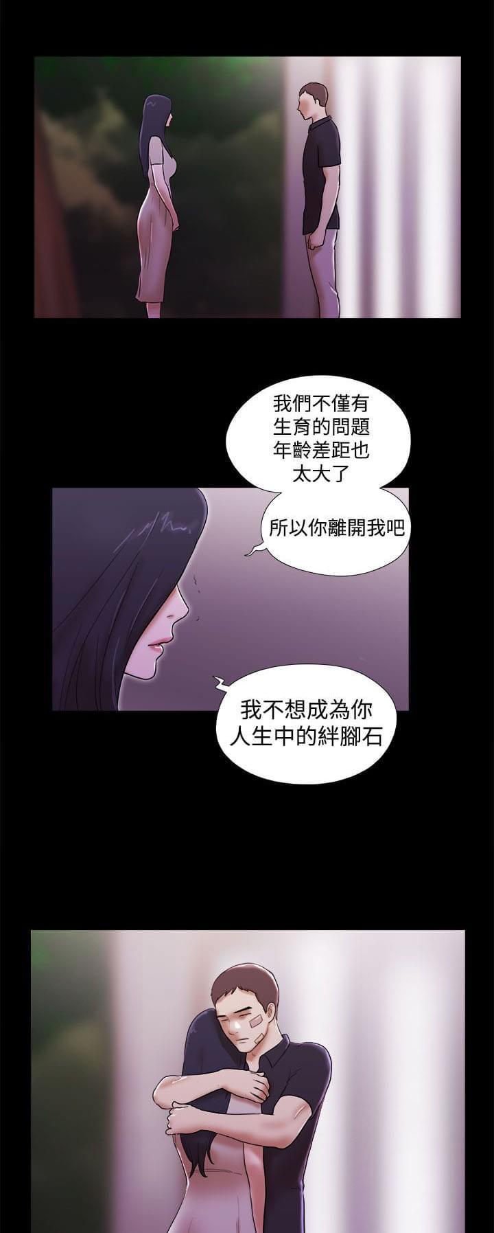 神无月的巫女漫画韩漫全集-第56话无删减无遮挡章节图片 