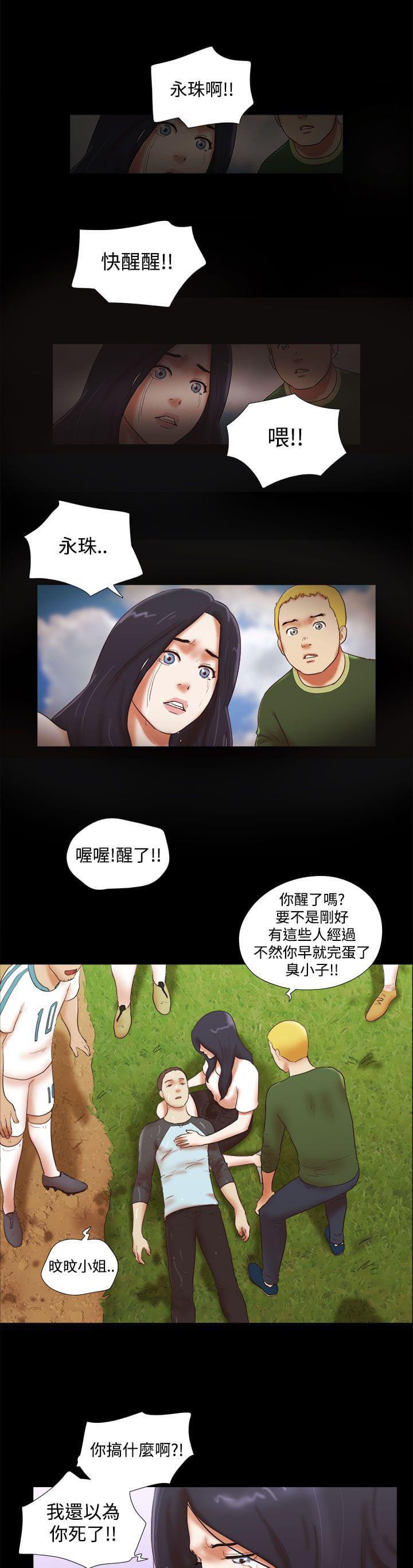 神无月的巫女漫画韩漫全集-第56话无删减无遮挡章节图片 