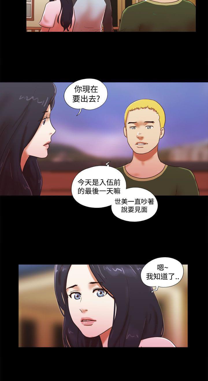 神无月的巫女漫画韩漫全集-第56话无删减无遮挡章节图片 