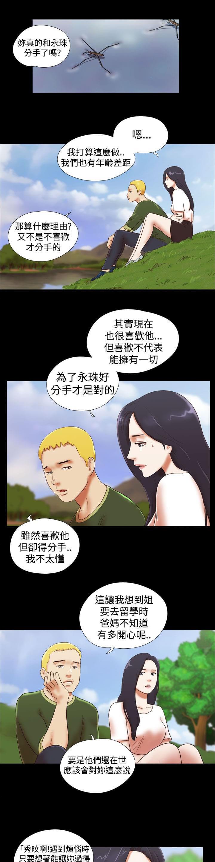 神无月的巫女漫画韩漫全集-第56话无删减无遮挡章节图片 