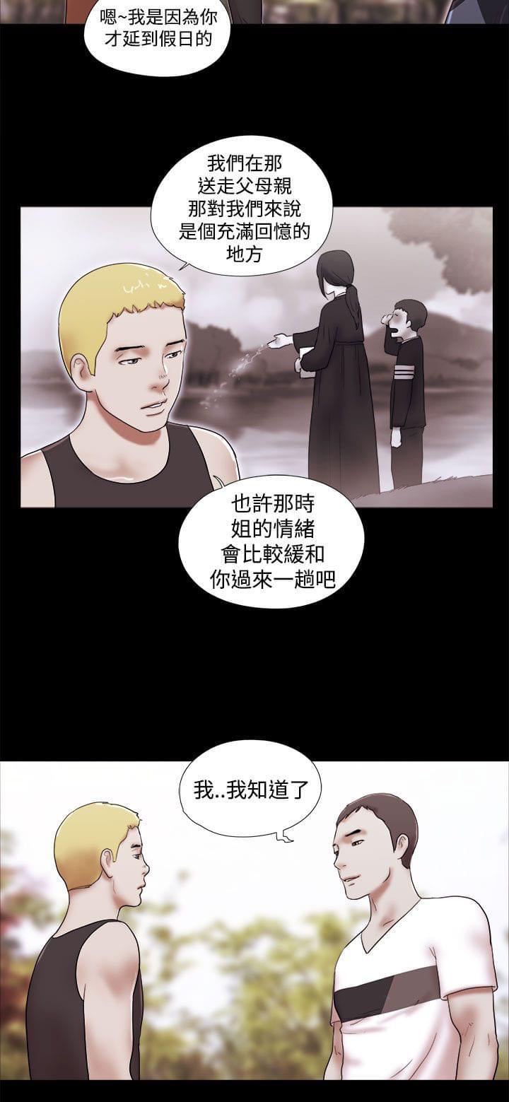神无月的巫女漫画韩漫全集-第56话无删减无遮挡章节图片 