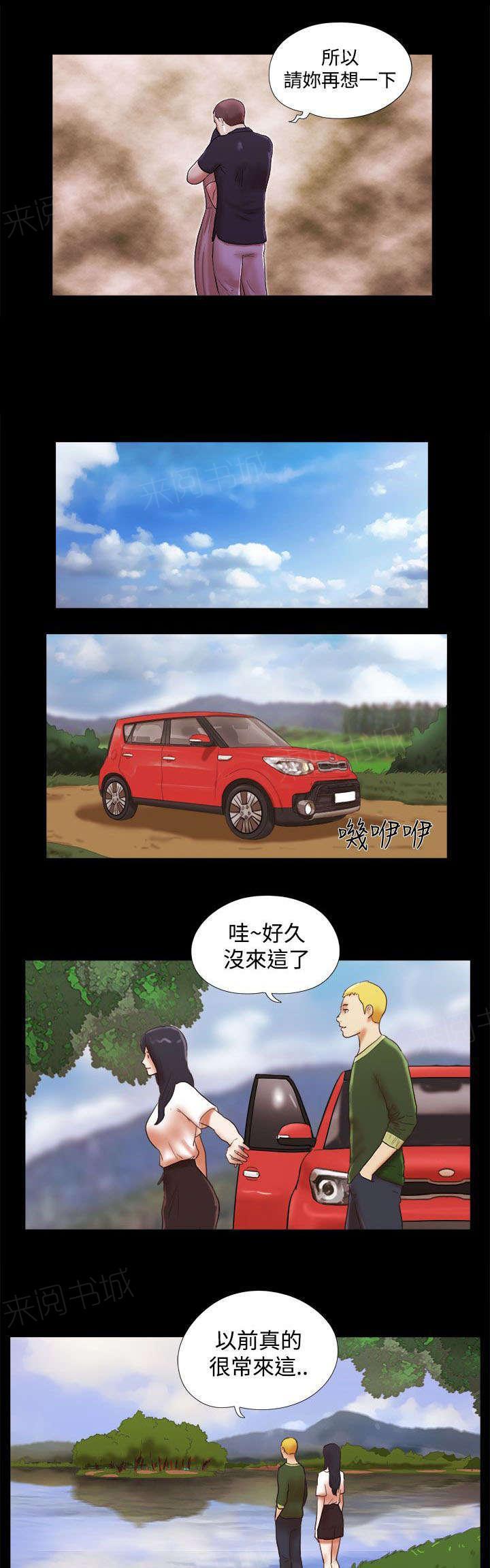 神无月的巫女漫画韩漫全集-第56话无删减无遮挡章节图片 