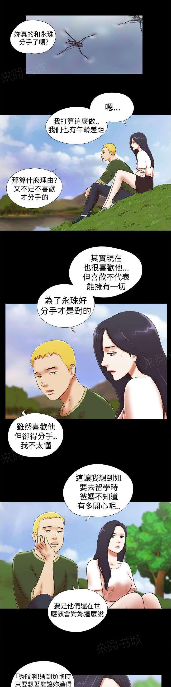神无月的巫女漫画韩漫全集-第56话无删减无遮挡章节图片 