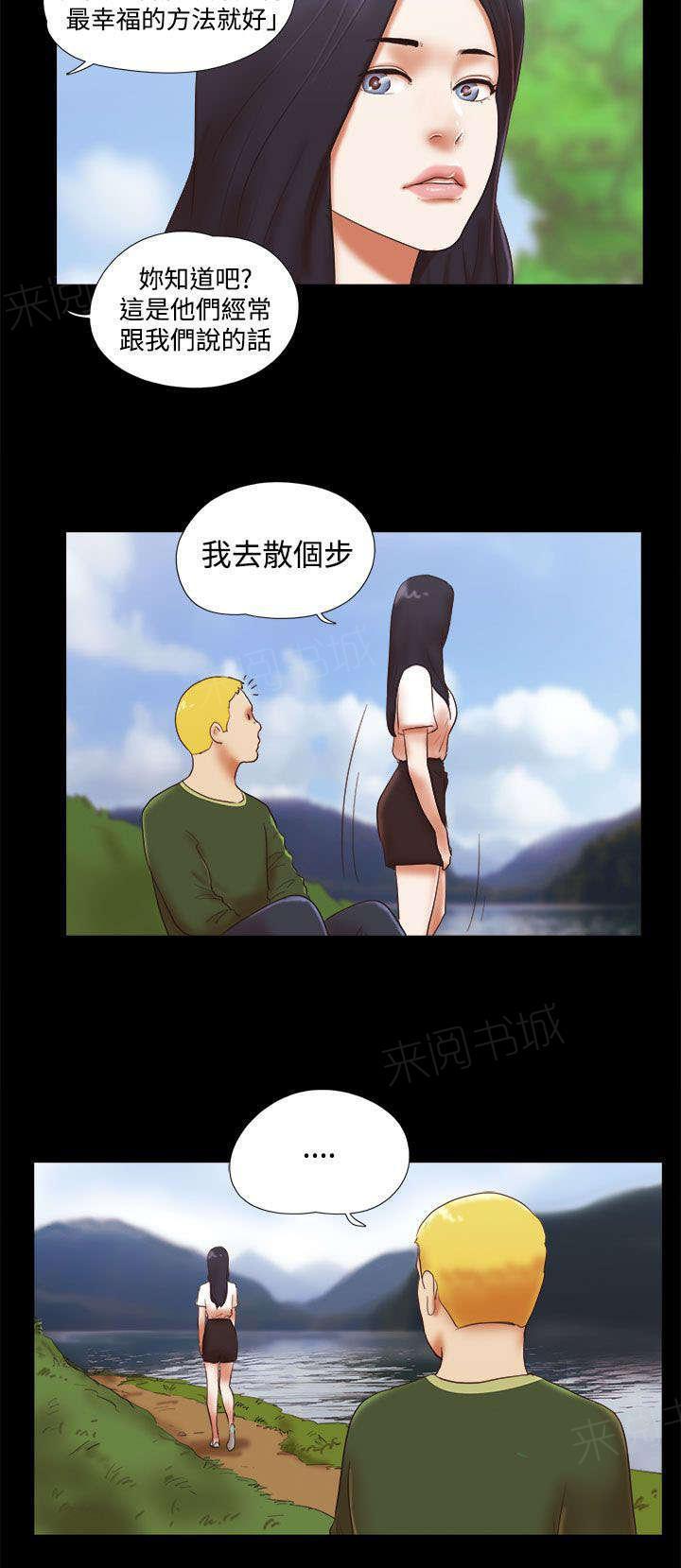 神无月的巫女漫画韩漫全集-第56话无删减无遮挡章节图片 