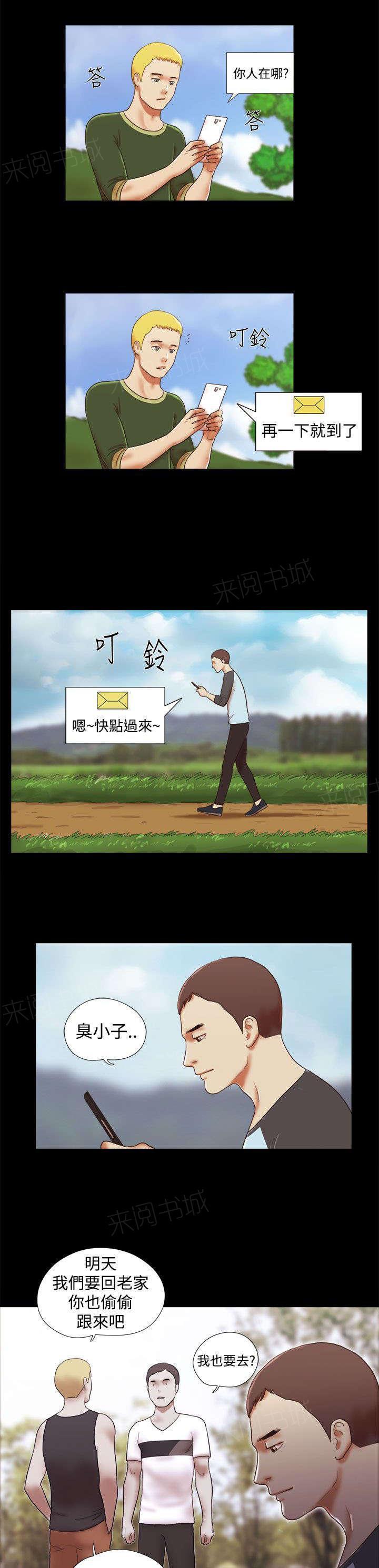 神无月的巫女漫画韩漫全集-第56话无删减无遮挡章节图片 