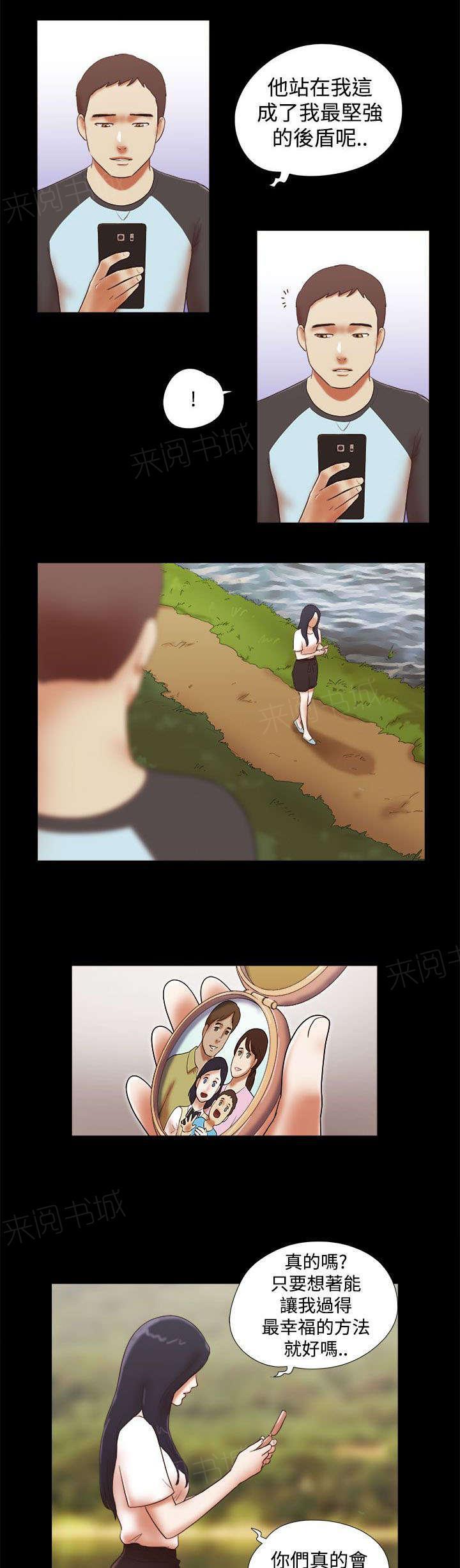 神无月的巫女漫画韩漫全集-第56话无删减无遮挡章节图片 