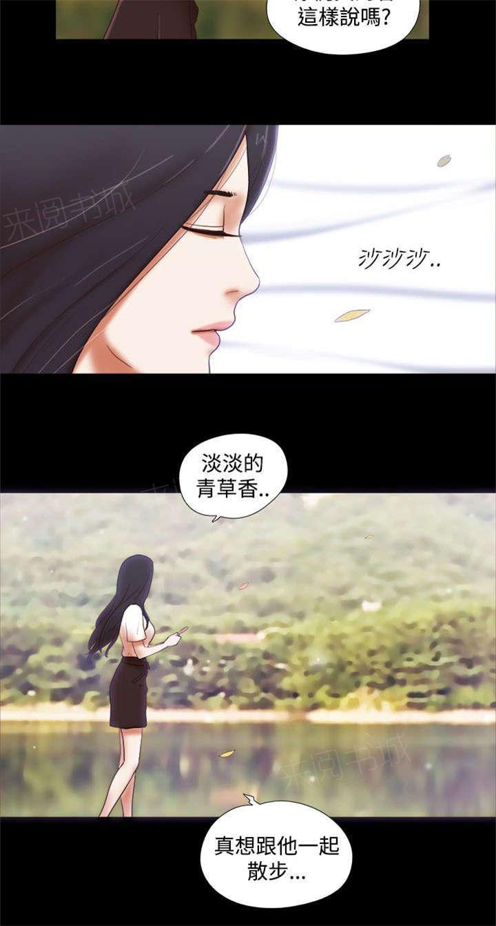 神无月的巫女漫画韩漫全集-第56话无删减无遮挡章节图片 