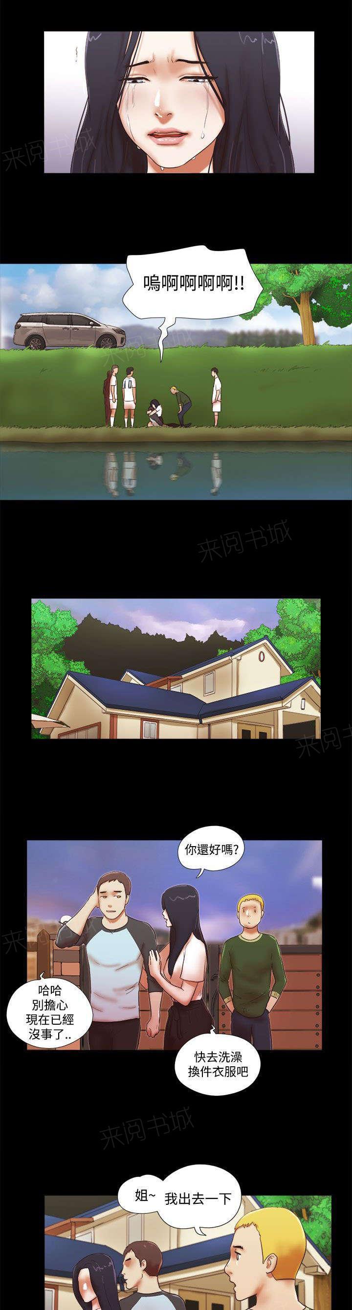 神无月的巫女漫画韩漫全集-第56话无删减无遮挡章节图片 