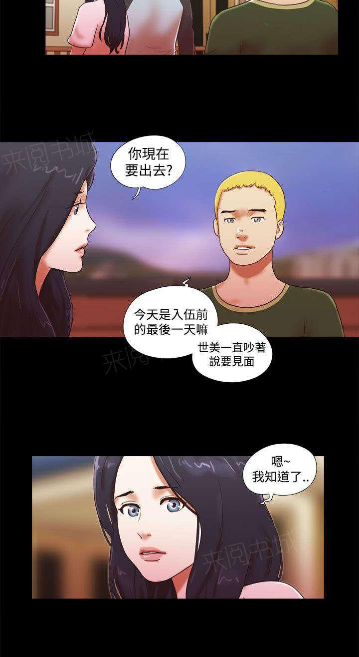 神无月的巫女漫画韩漫全集-第56话无删减无遮挡章节图片 
