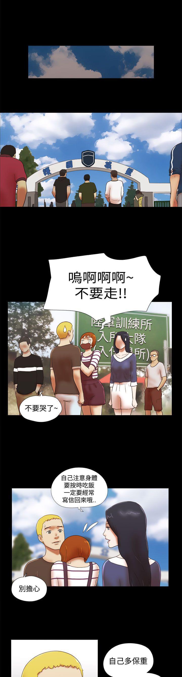 神无月的巫女漫画韩漫全集-第57话无删减无遮挡章节图片 