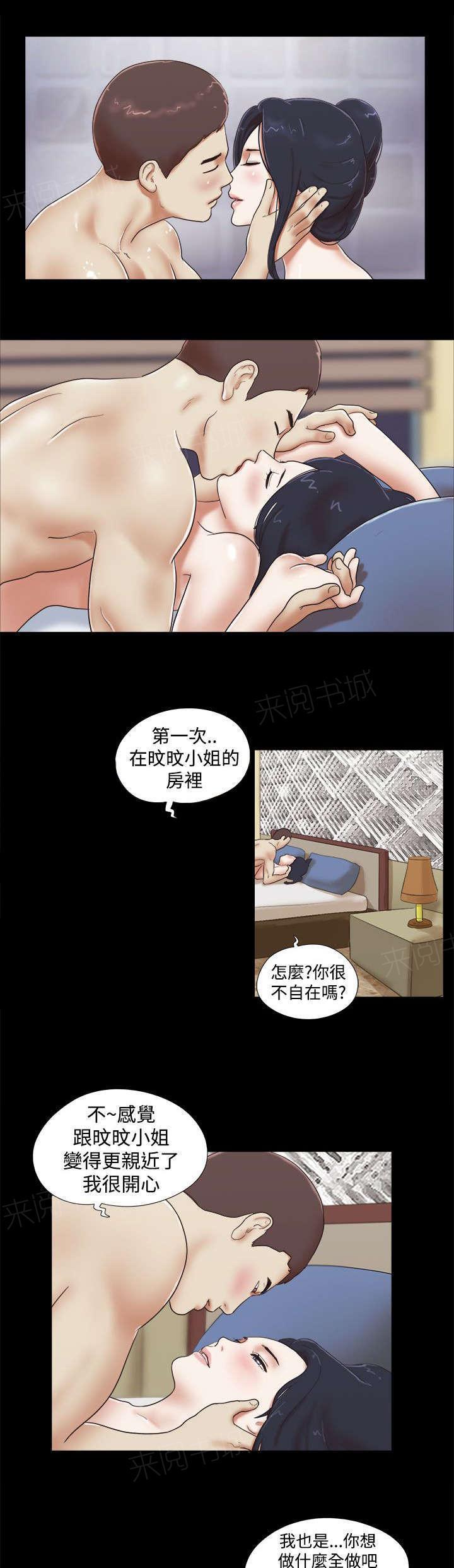 神无月的巫女漫画韩漫全集-第57话无删减无遮挡章节图片 
